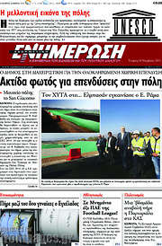 /Ενημέρωση