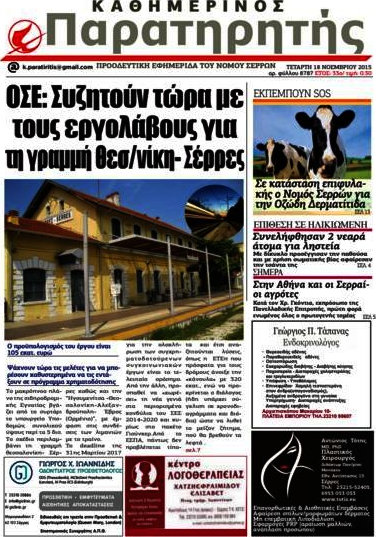 Παρατηρητής
