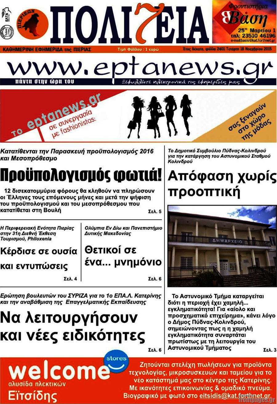 Πολιτεία