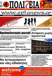 /Πολιτεία