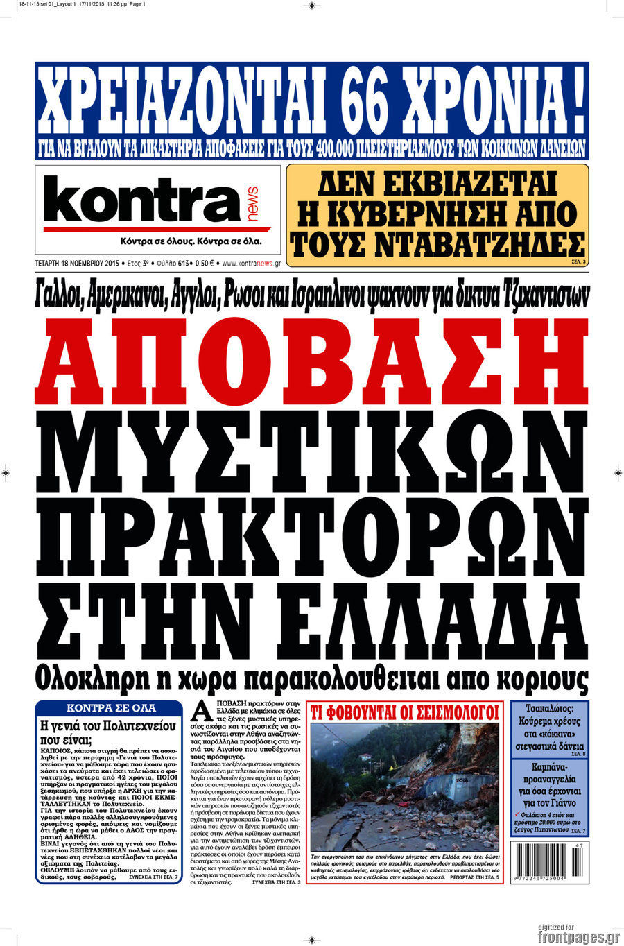 Kontra News