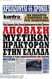 /Kontra News