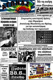 /Αγώνας