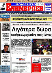/Ενημέρωση