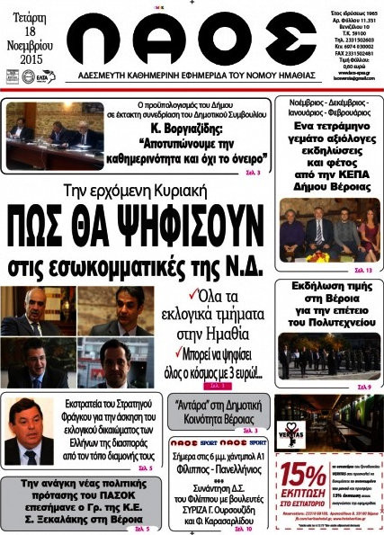 Λαός