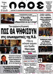 /Λαός