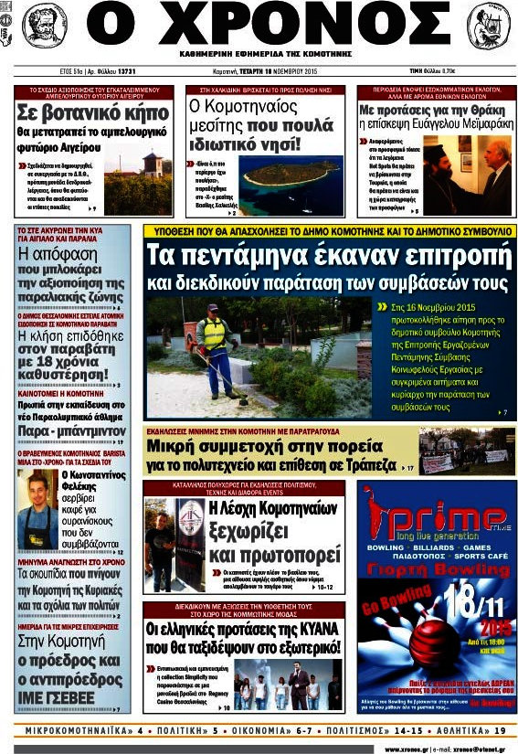 Χρόνος