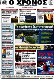 /Χρόνος