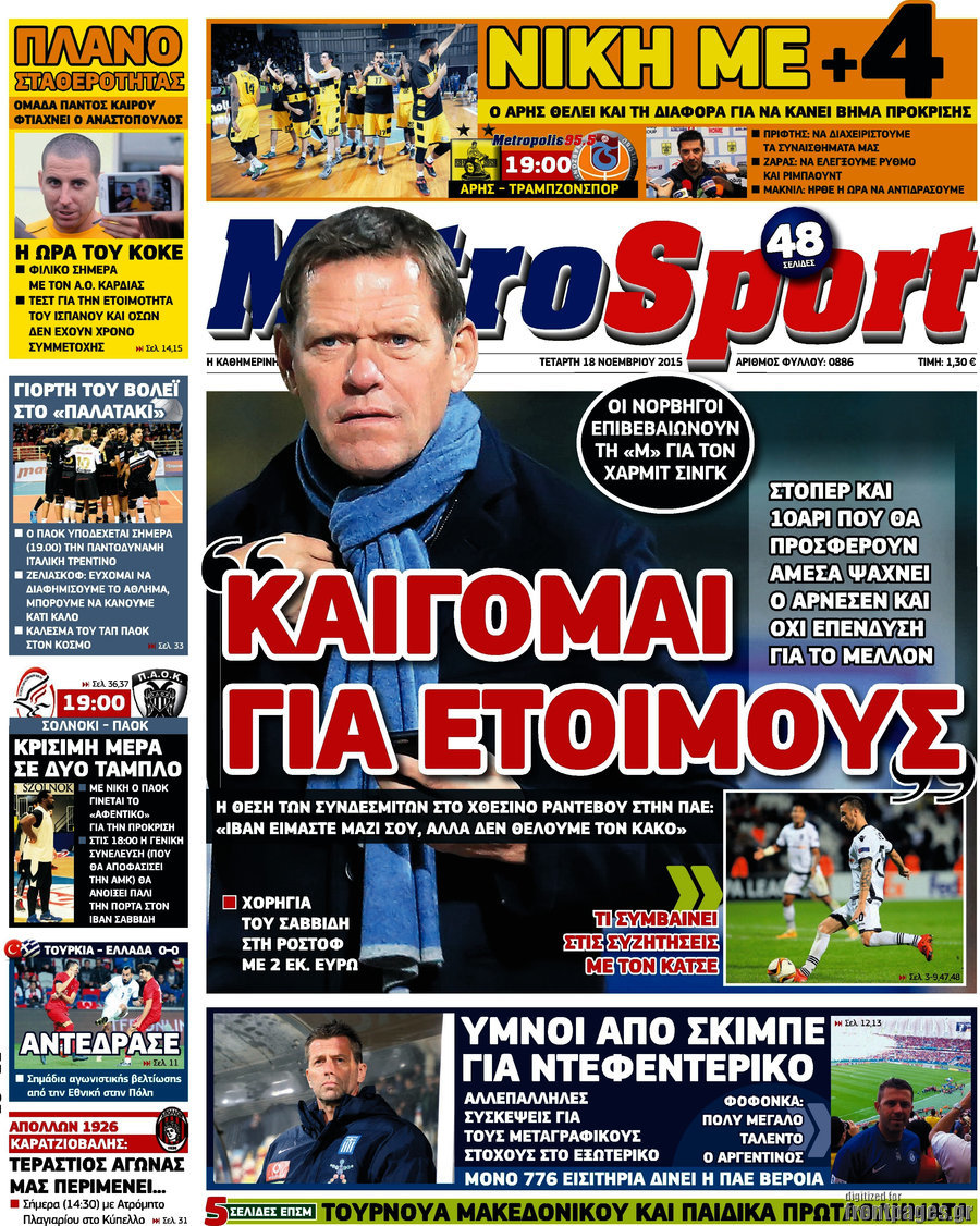MetroSport