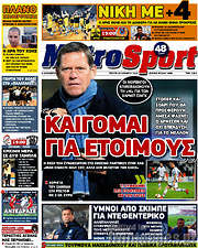 /MetroSport