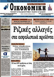 /Οικονομική