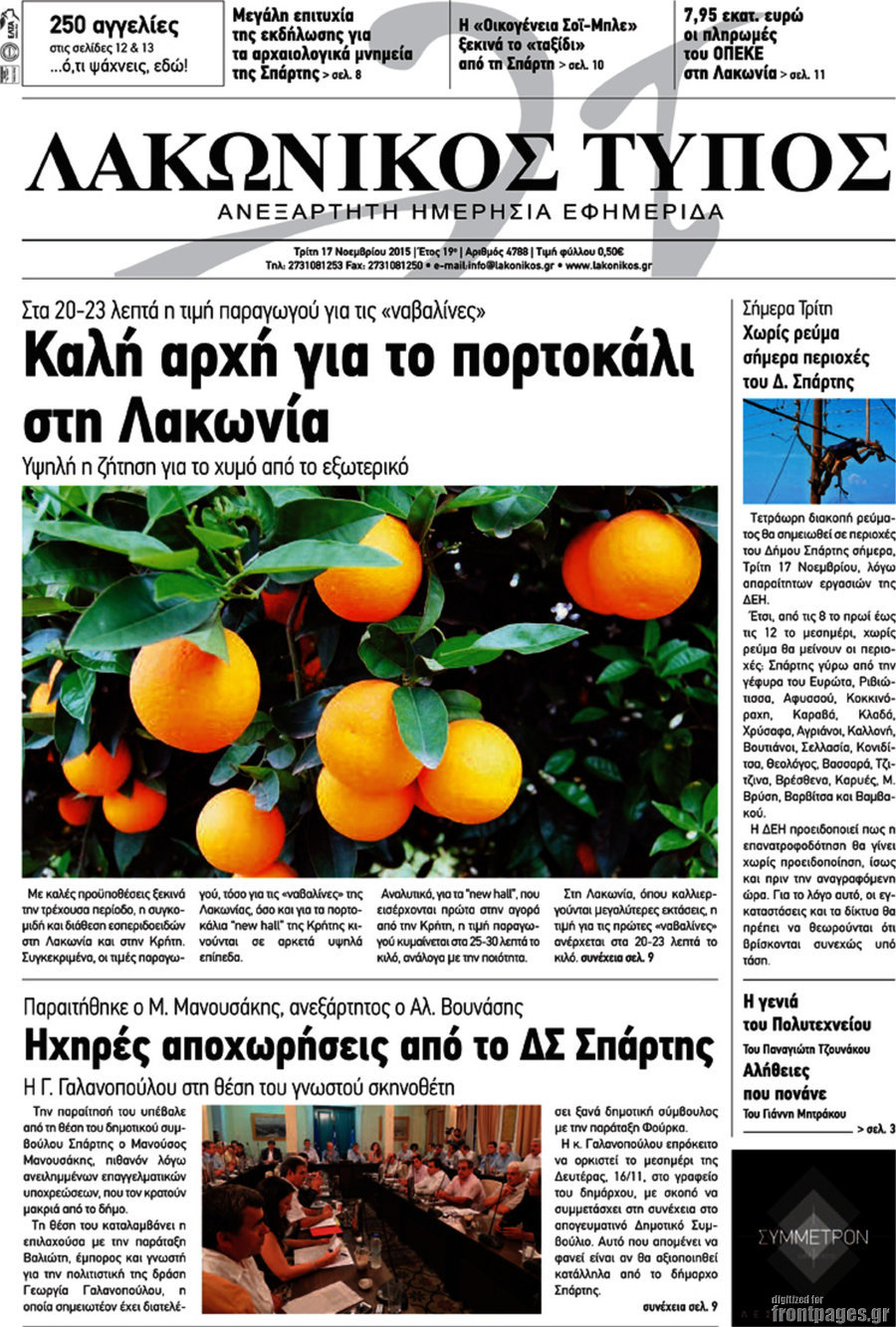 Λακωνικός Τύπος