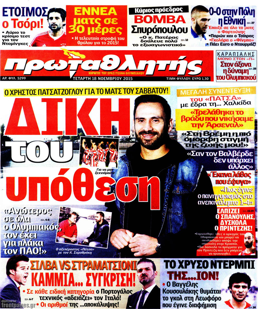 Πρωταθλητής