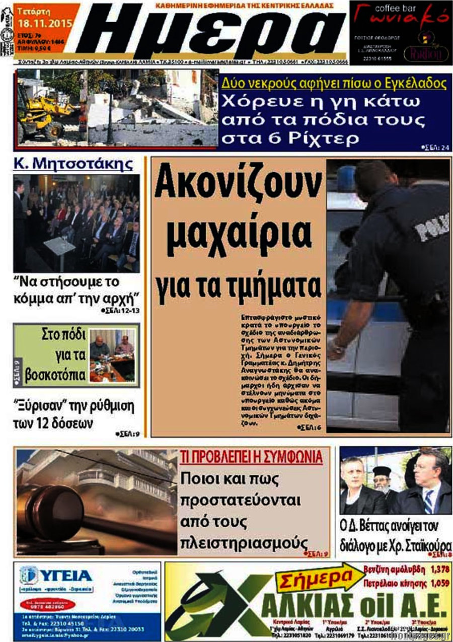 Ημέρα