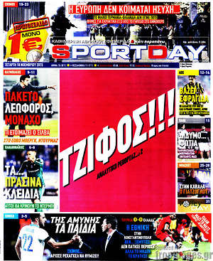 Πρωτοσέλιδο εφημερίδας Sport Day - protoselida
