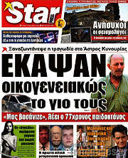 /Star press