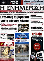 /Η Ενημέρωση