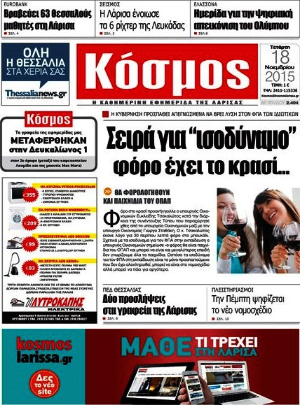 Κόσμος