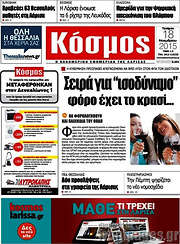 /Κόσμος
