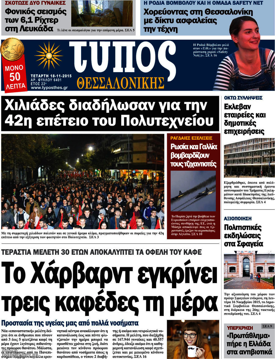 Τύπος Θεσσαλονίκης