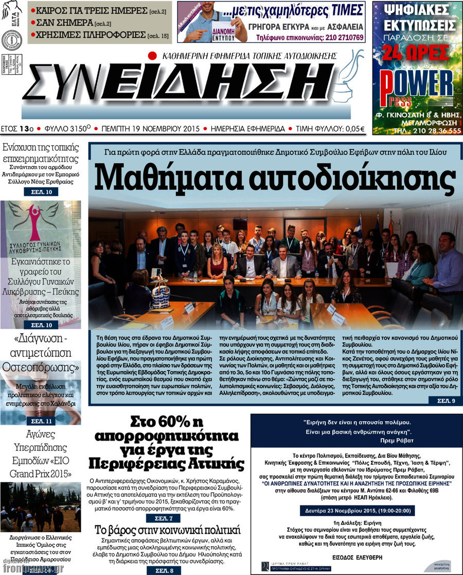 Συνείδηση