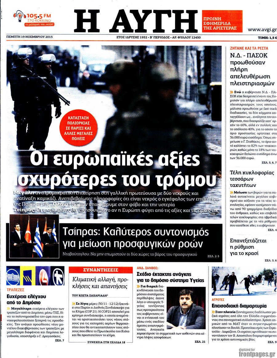 Αυγή