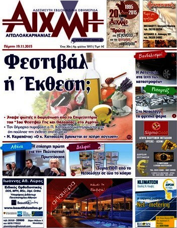 Αιχμή