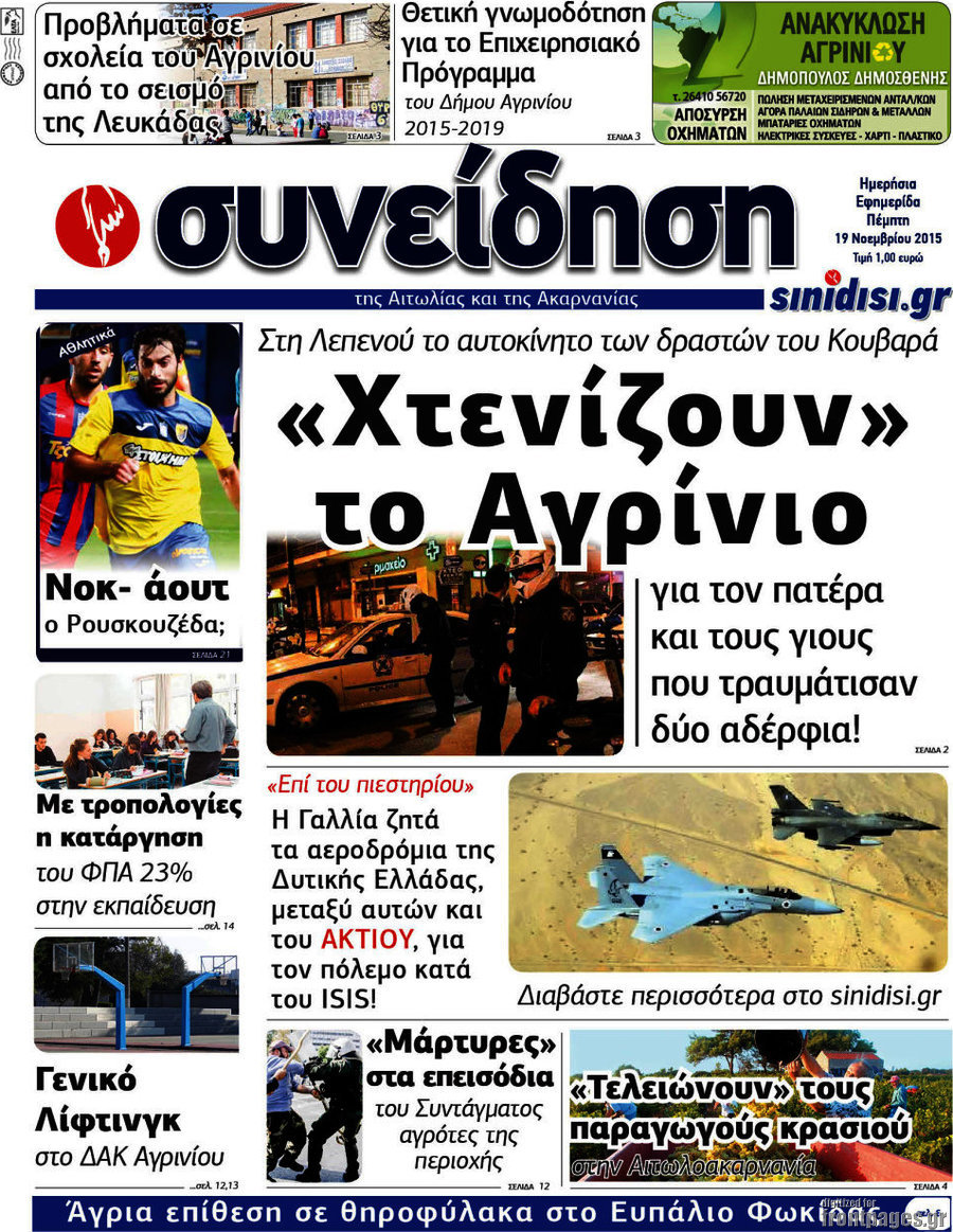 Συνείδηση
