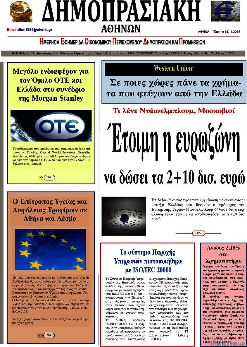 Δημοπρασιακή Αθηνών