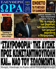 /Ελεύθερη ώρα