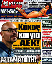 /Η Γάτα