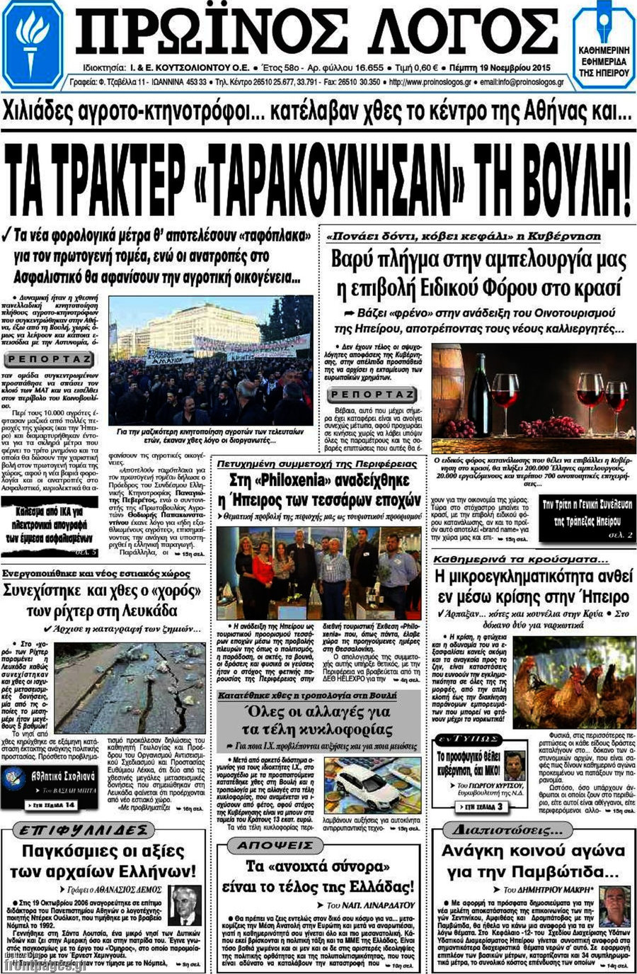 Πρωινός Λόγος
