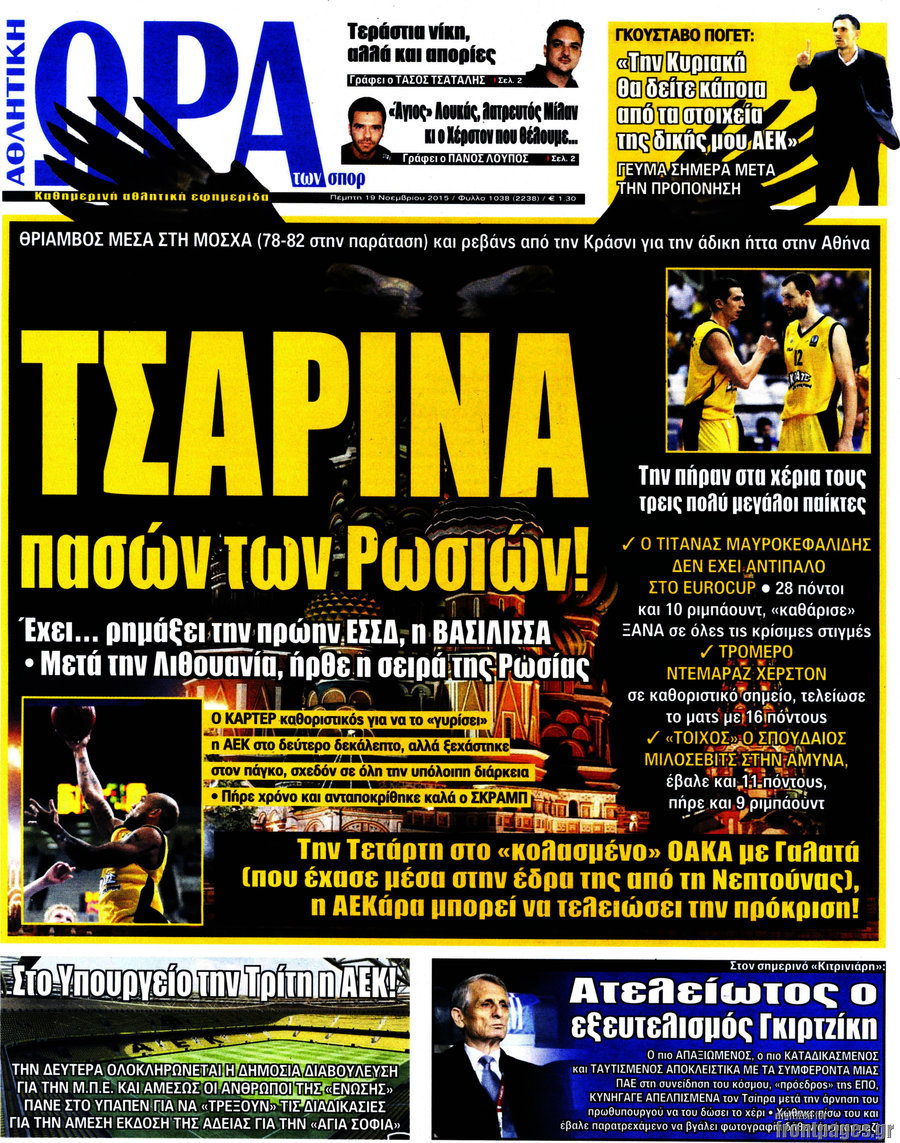 Η Ώρα των Σπορ