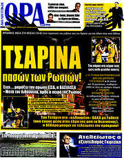 /Η Ώρα των Σπορ