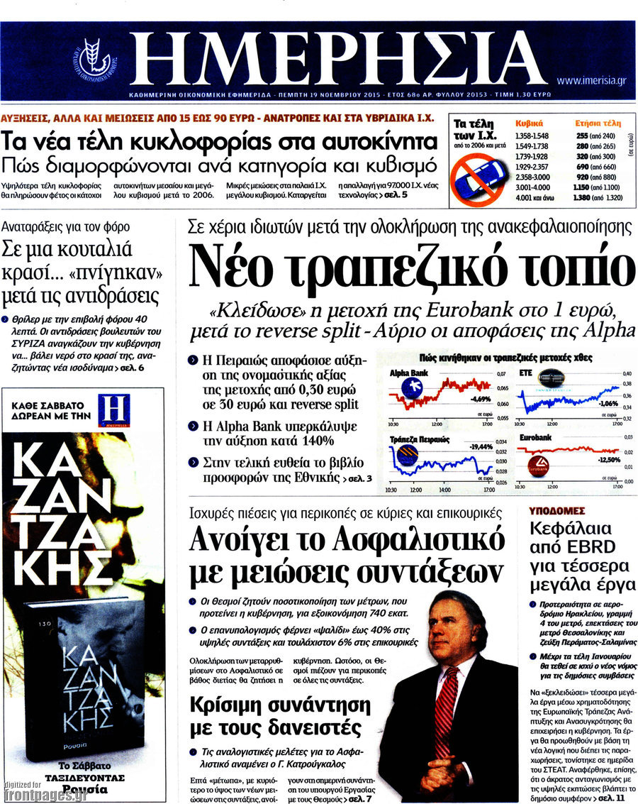 Ημερησία
