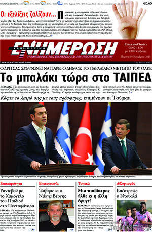 Πρωτοσέλιδο Ενημέρωση