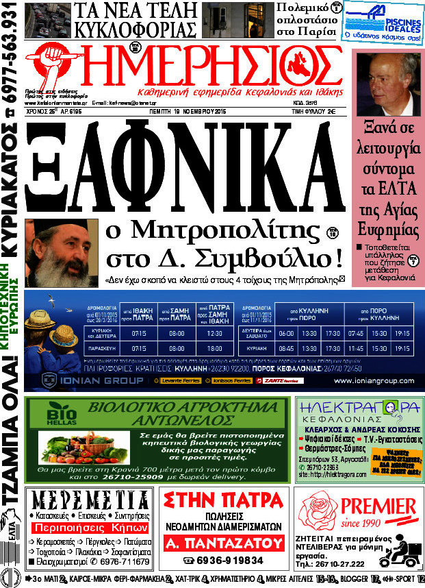 Ημερήσιος