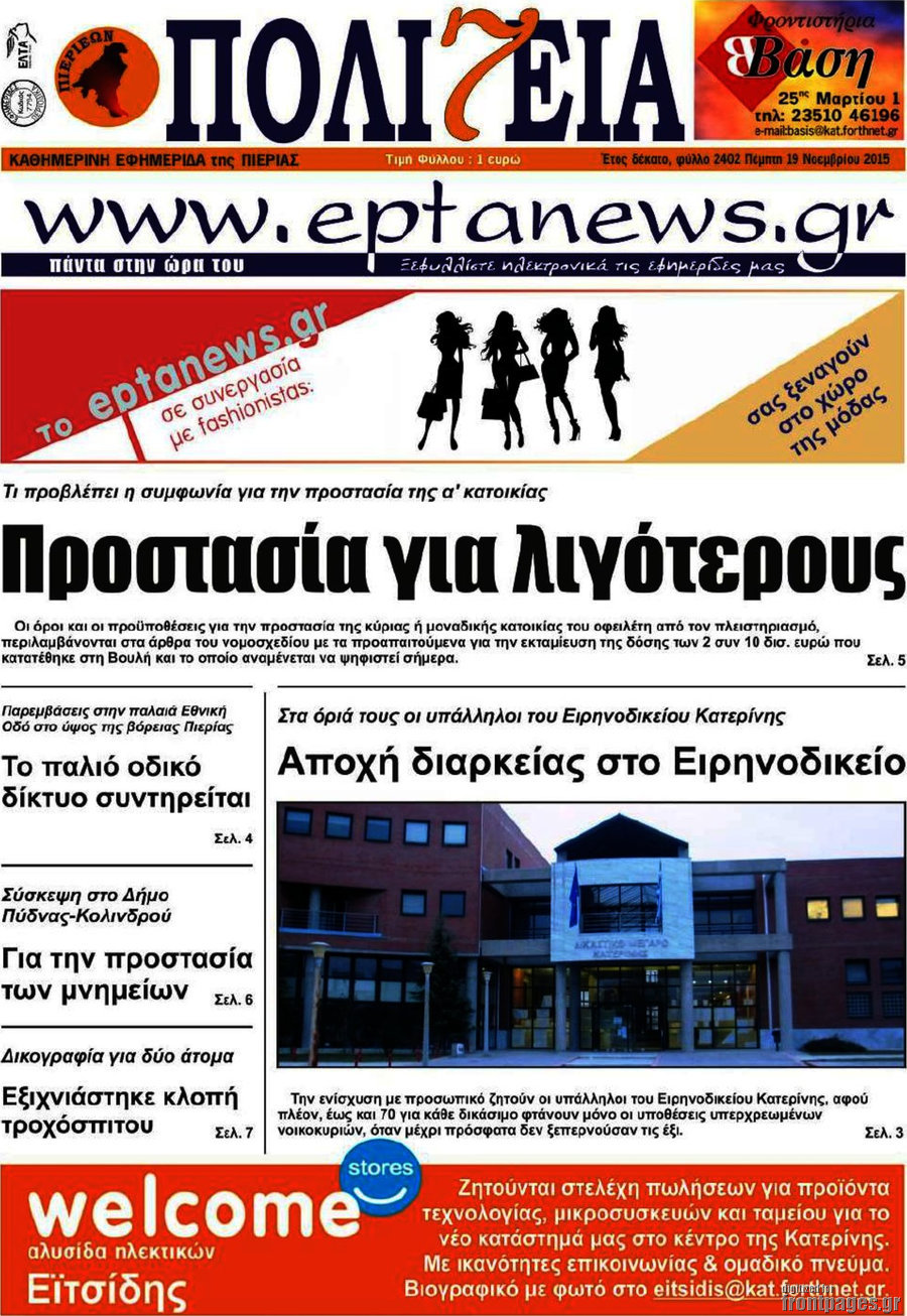 Πολιτεία