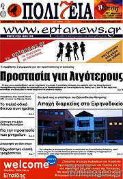 /Πολιτεία