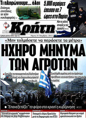 Πρωτοσέλιδο Νέα Κρήτη