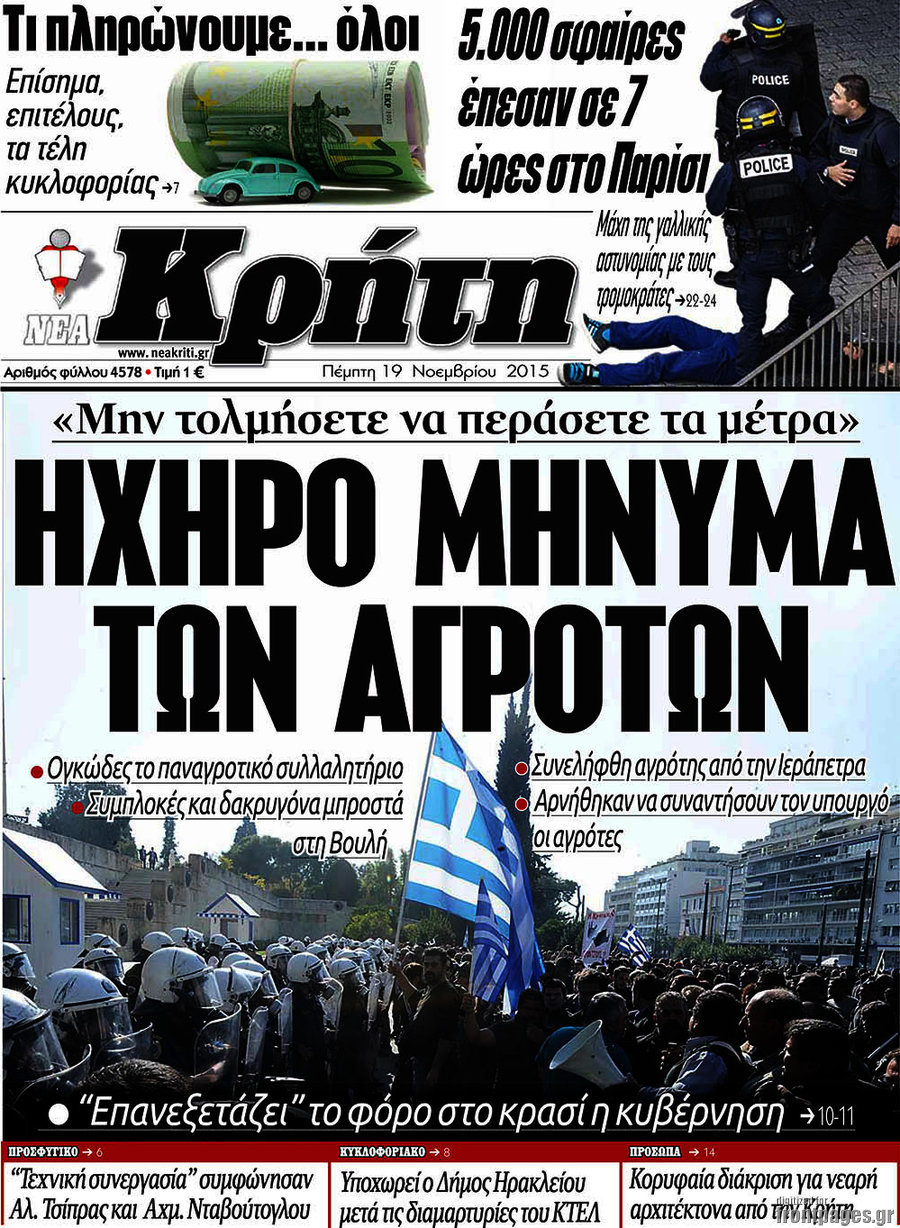 Νέα Κρήτη
