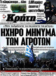 /Νέα Κρήτη