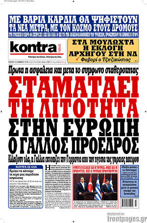 Kontra News: Σταματάει τη λιτότητα στην Ευρώπη ο Γάλλος πρόεδρος
