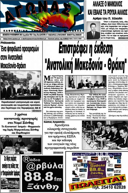 Αγώνας