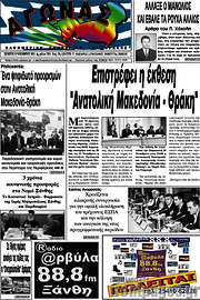 /Αγώνας