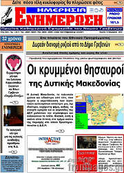 /Ενημέρωση