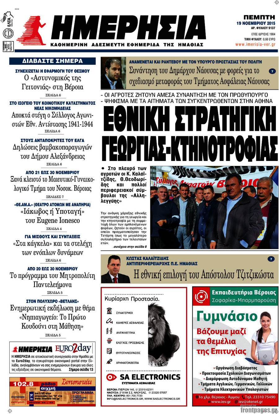 Ημερησία