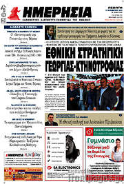 /Ημερησία