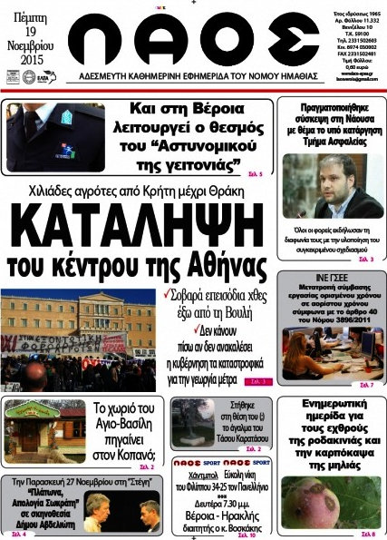 Λαός