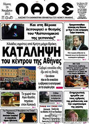 /Λαός